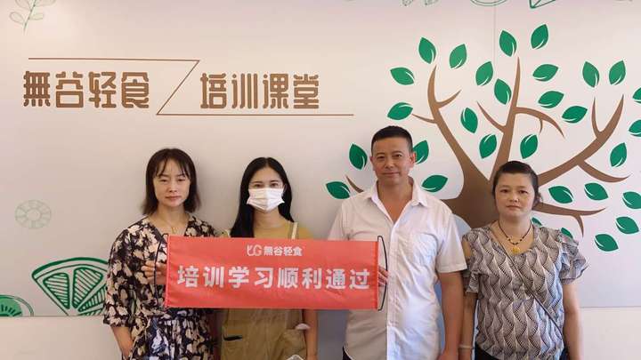無谷轻食加盟培训图